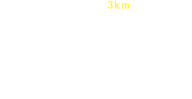 札幌都心部まで3km圏内。札幌CAR LIFE
